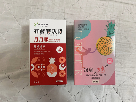 試用
